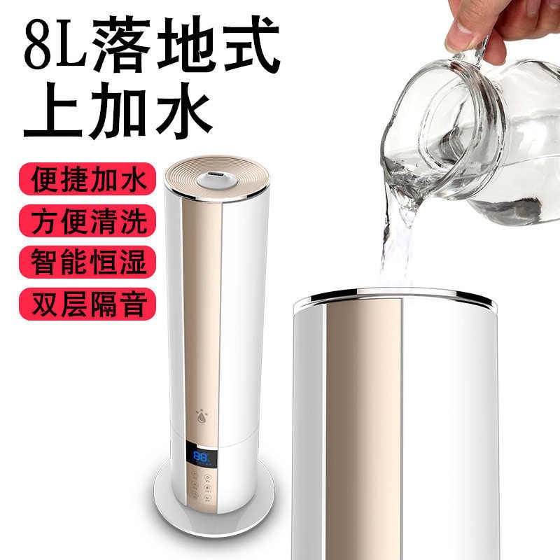 落地式上加水加湿器家用静音卧室加湿器