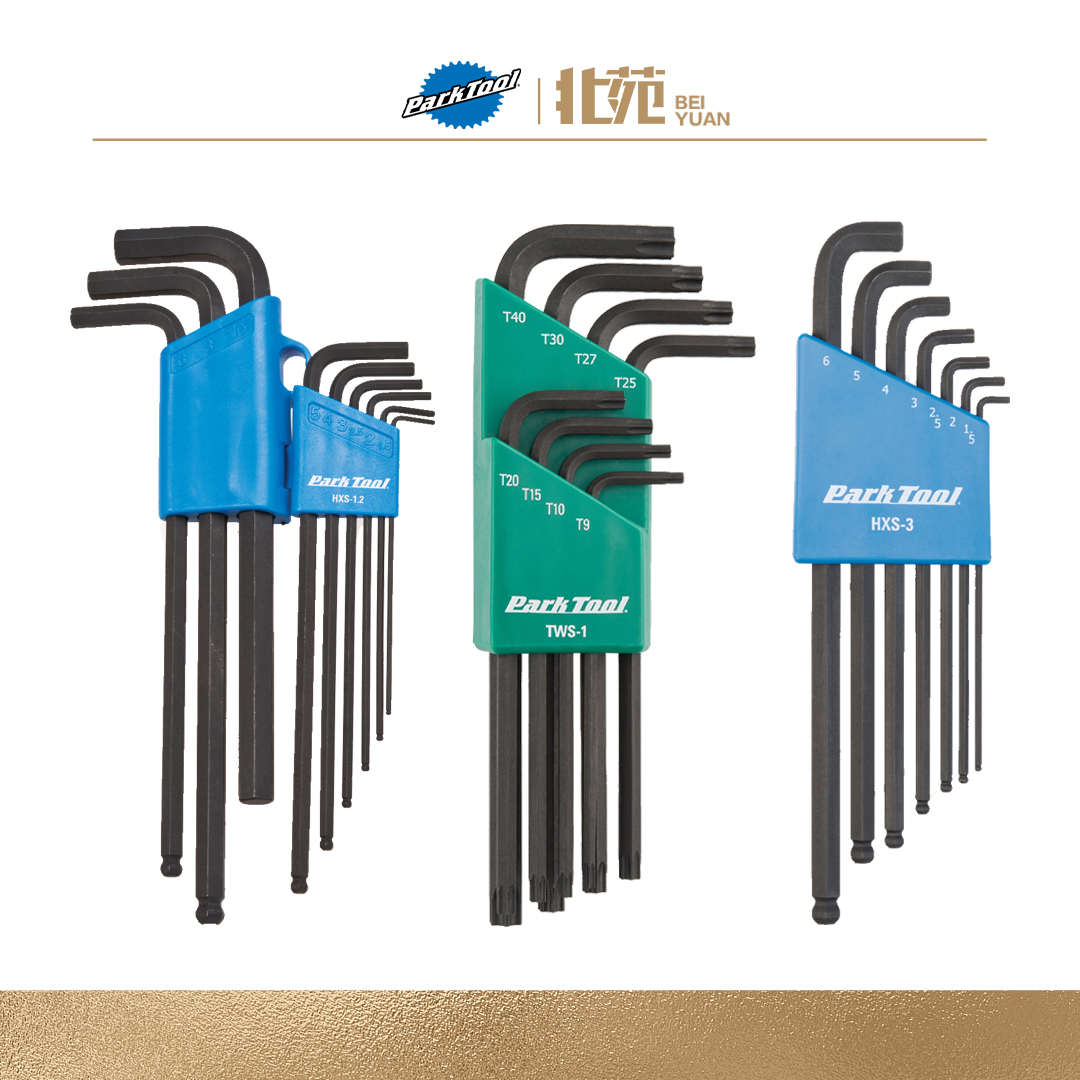 ParkTool HXS-1.2/3TWS-1专业级L型六角扳手组短头六角自行车工具