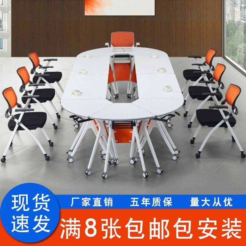 多功能折叠会议桌培训桌子组合拼接桌移动课桌带轮培训桌椅折叠桌
