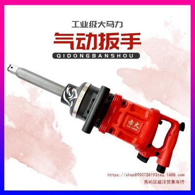松岩赤火汽车轮胎大风炮气动工具大扭力强力汽修风炮电动冲击扳手