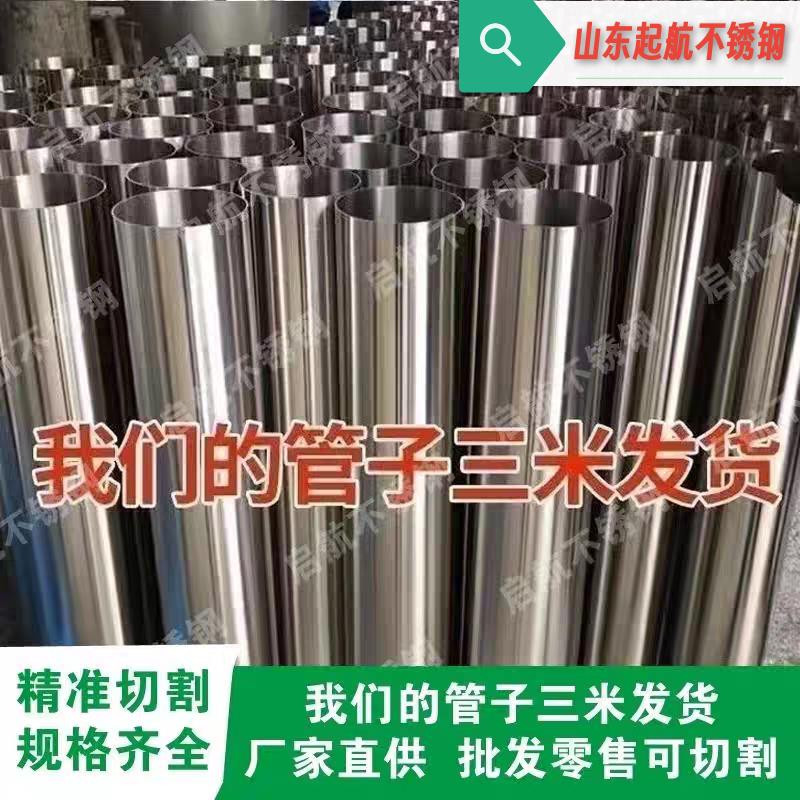 不锈钢烟囱管不锈钢落水管雨水管不锈钢圆管护栏管排水管支持定制
