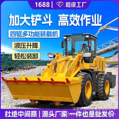 小型装载机四驱柴油30型工程矮脚虎家用装粮养殖清理多功能小铲车