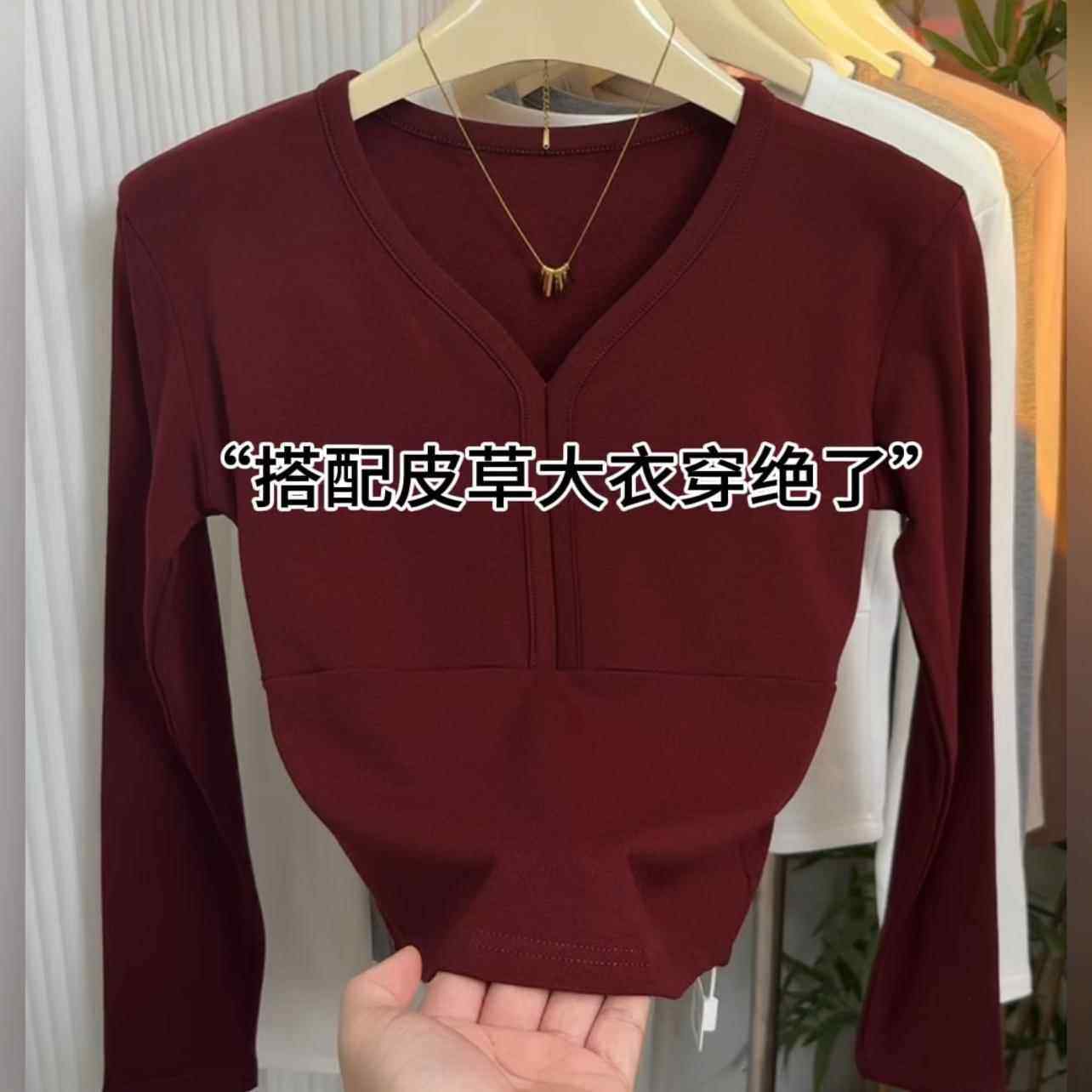 安可拉红短款V领高腰内搭t恤女时尚百搭磨毛保暖显瘦长袖打0118w,女装/女士精品,T恤,淘宝优惠券,粉丝福利购,淘宝优惠卷