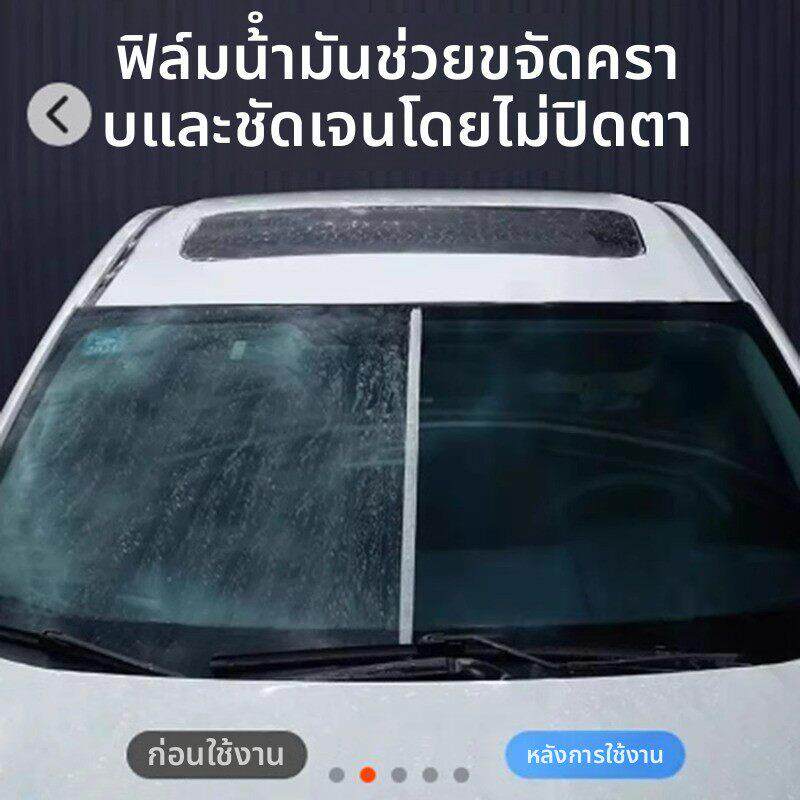 格富仕浓缩翻新护理剂nano店汽车油膜去除剂前挡风玻璃清洁剂图片