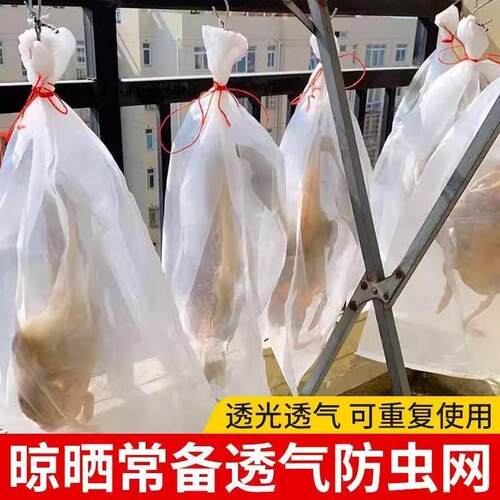 Dried meat net bag, prevents flies, breathable, insect-proof