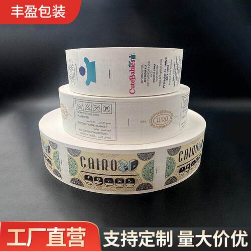 水洗唛水洗标定 制 服装家纺床垫织标织唛 服装合成带水洗唛定 制