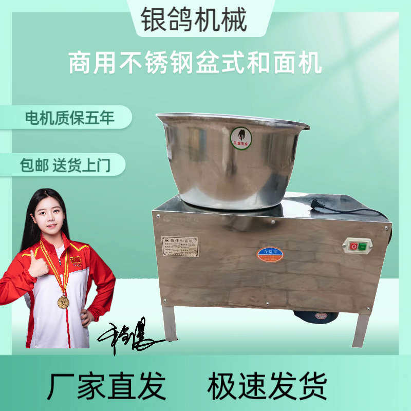 和面机商用全自动盆式和面机15/25公斤多功能搅拌机打面机和面机,厨房电器,商用厨师机/和面机/揉面机,淘宝优惠券,粉丝福利购,淘宝优惠卷