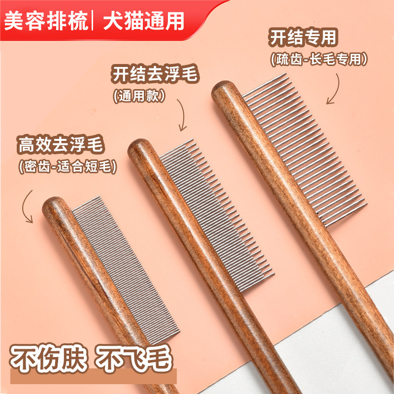 猫梳子猫咪梳毛专用梳毛刷长毛开结去浮毛神器密齿短毛狗宠物排梳,宠物/宠物食品及用品,猫狗梳子/排梳,淘宝优惠券,粉丝福利购,淘宝优惠卷