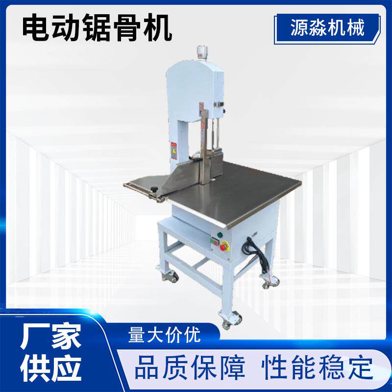 锯骨机全自动锯骨机小型不锈钢防伤手台式250型据骨机切骨机