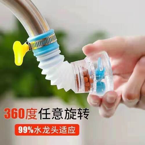 Universal Kitchen Faucet Splash Filter Extender - Rotatable