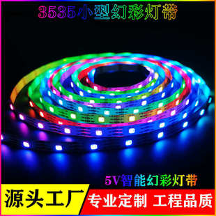 3535幻彩灯带内置ic低压5V60段60珠电竞梦幻跑马发光窄板彩色灯条