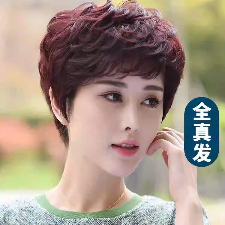 小函中老年假发全头套女短发真发全真发中老年女士短卷发妈妈轻薄