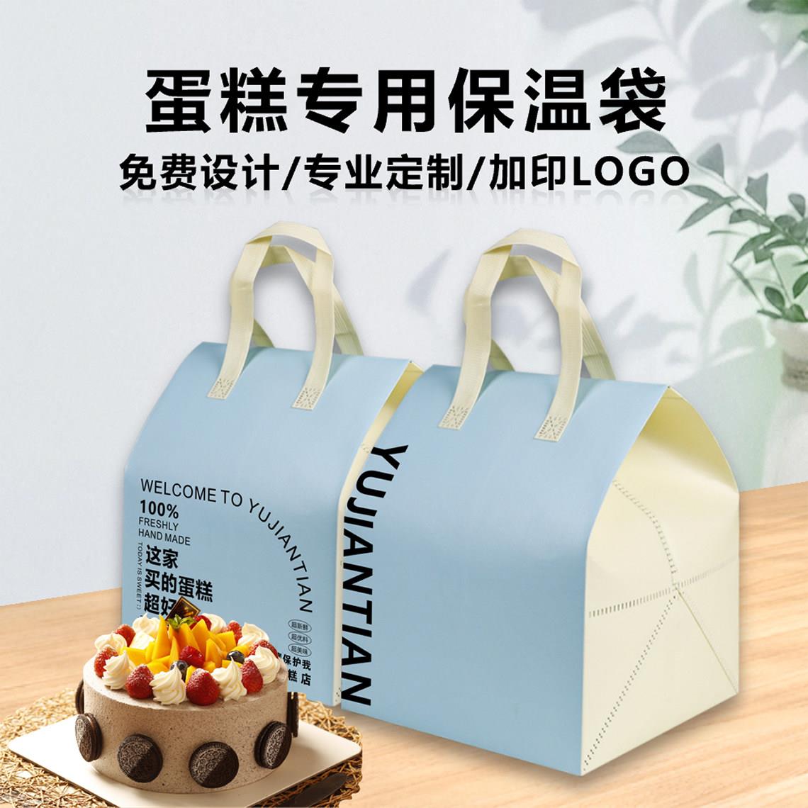 生日蛋糕保温袋外卖专用6寸8寸10寸蛋糕无纺布铝箔手提打包袋定制