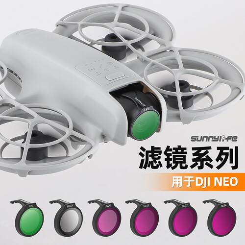 适用于大疆DJI NEO滤镜UV镜头CPL偏振ND减光镜镜头保护穿越机配件
