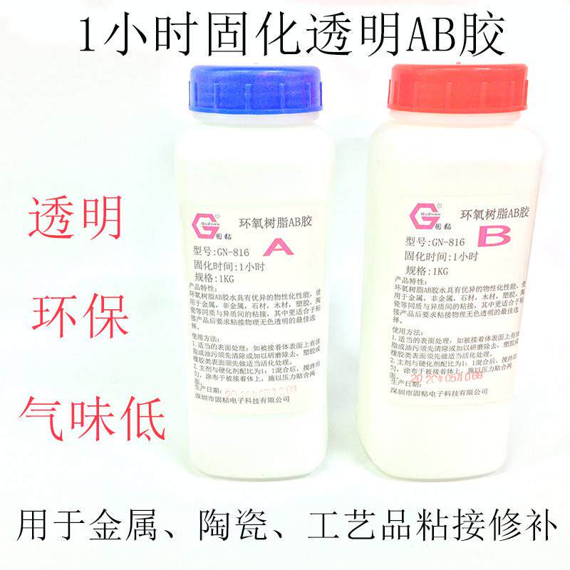 包邮1小时固化AB胶水石材珠宝玉器粘接胶大理石金属粘接慢干AB胶