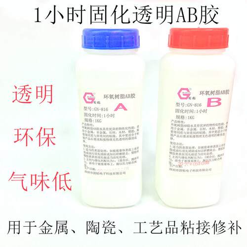 包邮1小时固化AB胶水石材珠宝玉器粘接胶大理石金属粘接慢干AB胶
