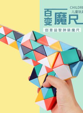儿童百变魔尺玩具24段36节四十八段72阶益智折叠变形长条魔方礼物