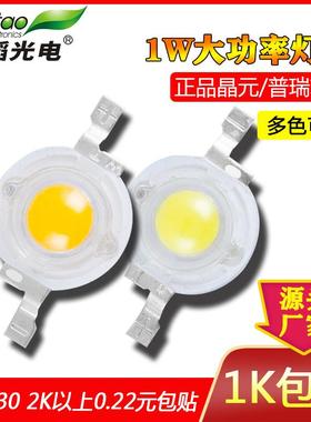 发光二级管晶元led灯珠1W3W大功率单灯白光路灯高亮手电筒射灯芯