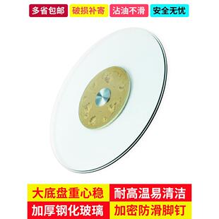 餐桌转盘钢化玻璃饭店大圆桌玻璃转盘底座圆台面旋转桌面转盘家用