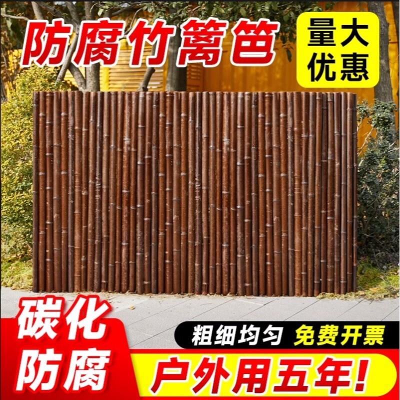 竹篱笆栅栏花园防腐竹竿围栏护栏户外庭院装饰院子隔断围墙竹子墙