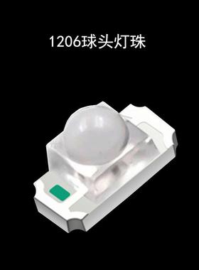 1206球头透镜贴片led灯珠3216红蓝黄绿蓝白凸头SMDLED发光二极管