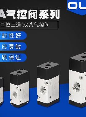 OLK气控阀3A310-10二位三通3A210-08-NC常闭NO常开3A320-10气通断