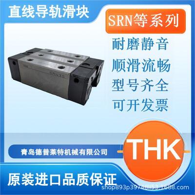 进口THK原装滑块量大从优SRN35R/SRN45R/SRN45LC/SRN55C导轨