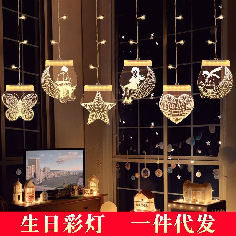生日快乐彩灯房间布置窗帘装饰少女LOVE室内布景霓虹LED发光灯串