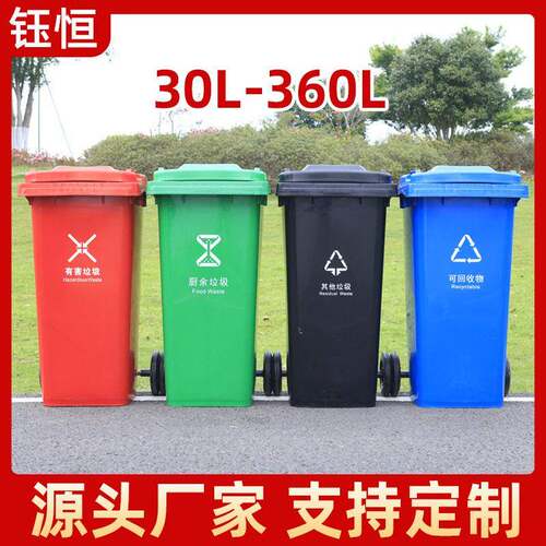 厂家定制120L四色分类户外环卫垃圾箱街道物业大号容量脚踏挂车桶