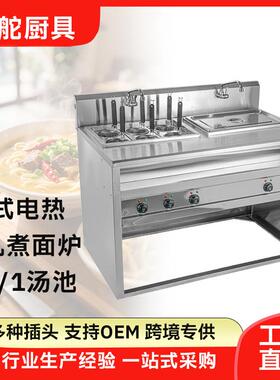 立6孔煮面炉带汤池池 1分1电汤池 式电立式62分1汤 麻辣烫 串串香