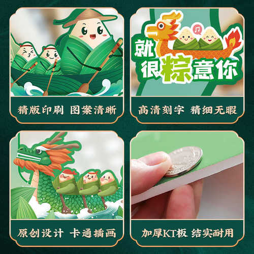 端午节装饰布置商场景氛围拍照相框道具幼儿园主题活动背景墙kt板