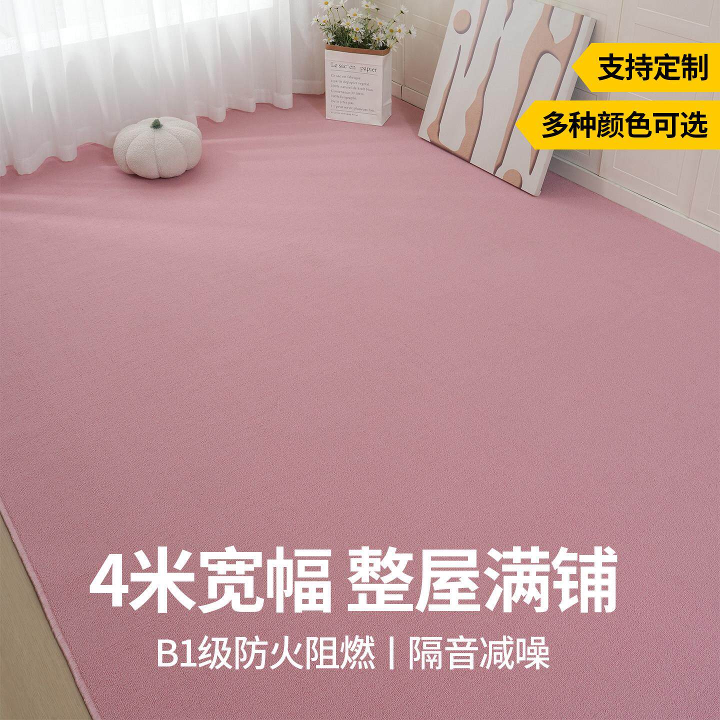 地毯粉色少女心卧室出租屋房间温馨电竞房布置装饰直播间拍照地垫
