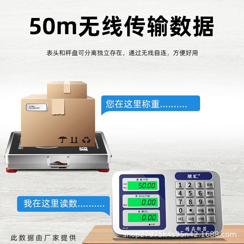 无线分离式电子秤商用台秤300kg600公斤便携式高精度电子称计价秤