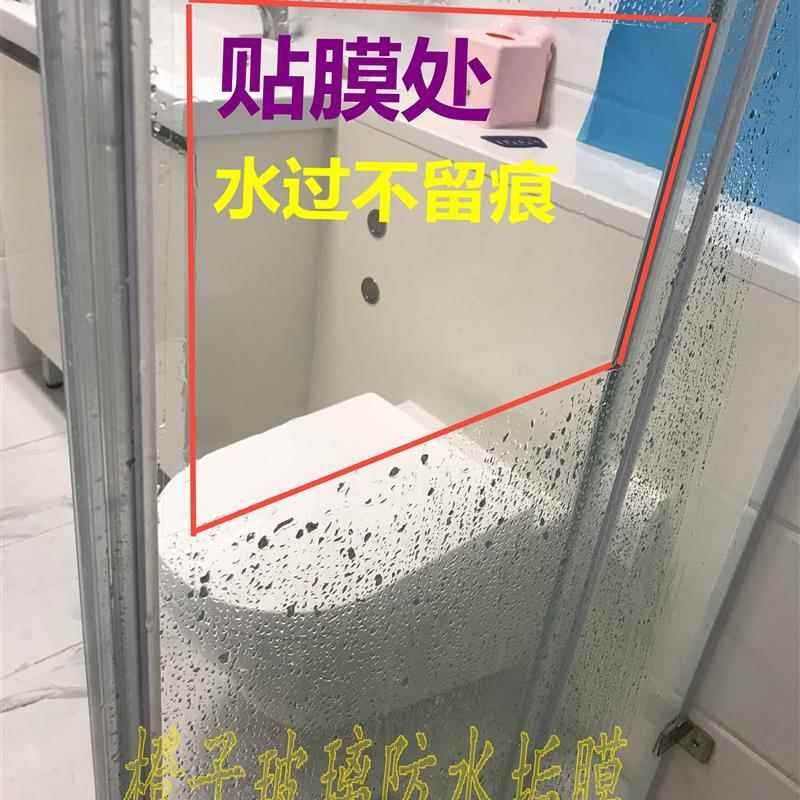 玻璃防雾贴膜防水垢膜淋浴房浴屏隔断防污神器自粘贴膜透明防水膜