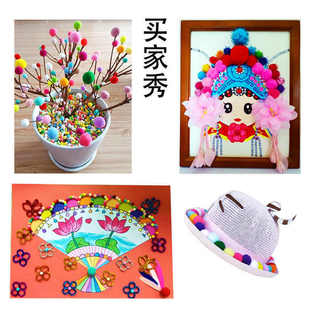 現(xiàn)貨批發(fā)高彈彩色毛球diy兒童創(chuàng)意手工毛絨 飾球 球彩色小毛球球裝