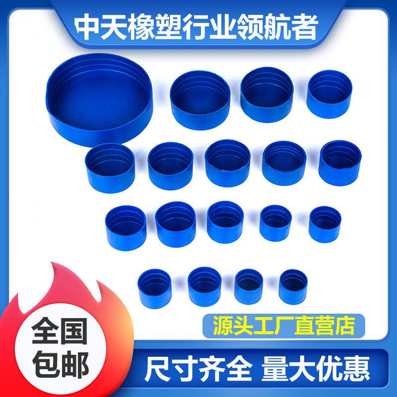 PE塑料管帽阻流塞塑胶盖内螺纹钢管帽管子封头盖型螺母圆形防尘护
