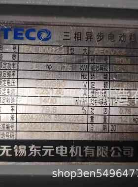 立式 0.75KW 4P 铝壳电机 东元 三相异步电机 TECO B5 B14法兰