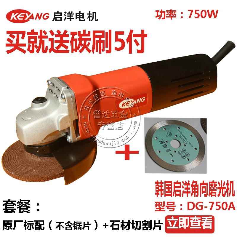 高档启洋DG100A 角-磨切割机抛0光机金属打磨机 磨光机机电动工具
