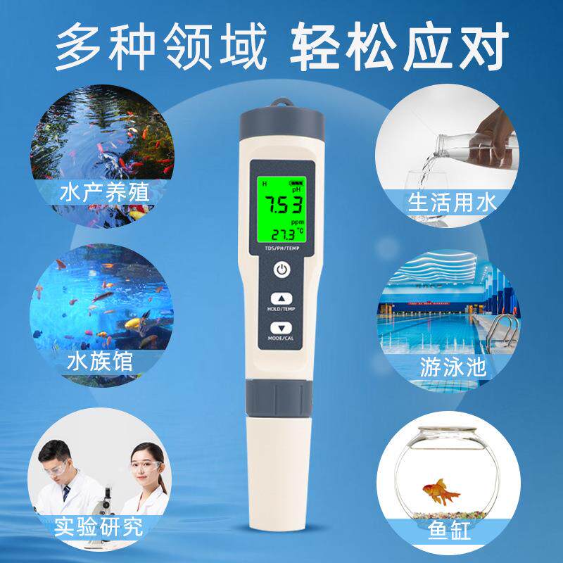 3合1水质检测笔带富氢水检测笔氢离子含量富氢测试多种领域便携