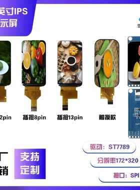 1.47寸TFT显示屏172*320 驱动ST7789 接口SPI 全彩客制化显示键盘
