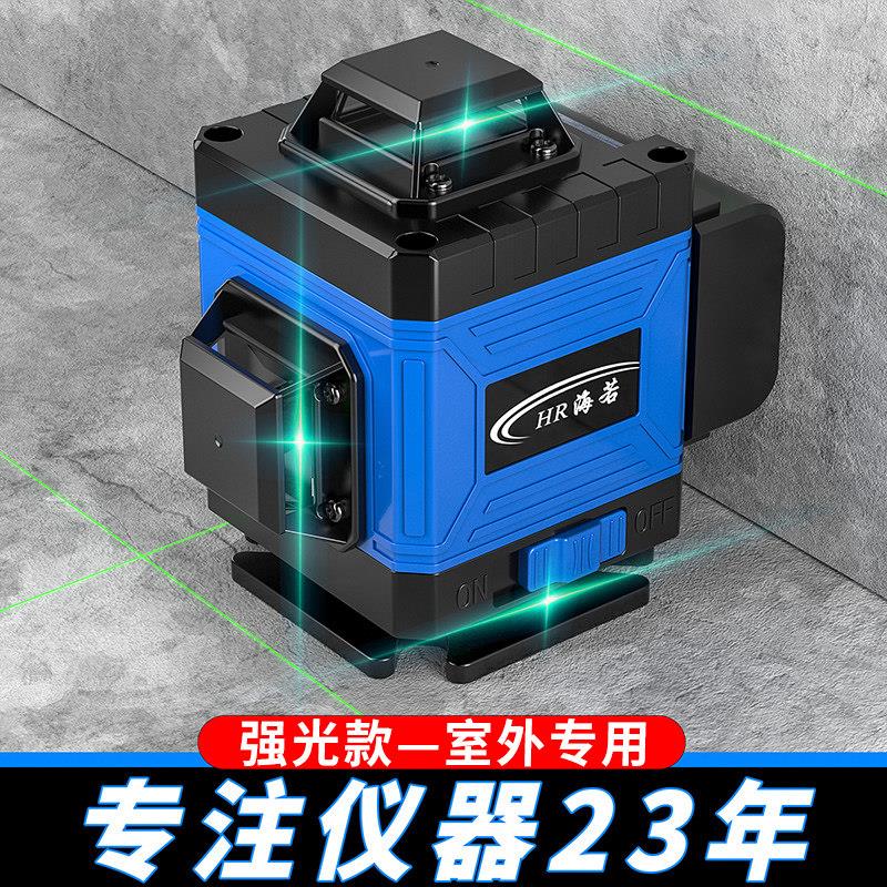 莱赛海若12线绿光高精度水平仪蓝光室外强光自动打线16线红外线平