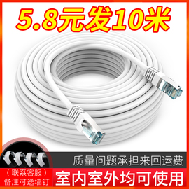 家用网线成品五类6六类千兆宽带电脑连接线10/15/20/30网络线50米