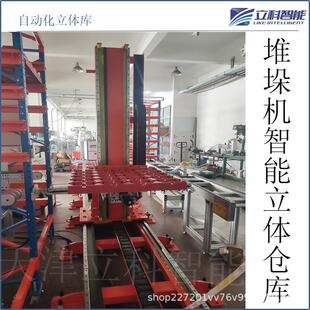 小型堆垛机采用伺服电机定位定位精度±2mm轻型智能立体仓库