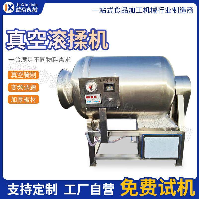 大型2000L滚揉机厂家 鲜肉鸡翅肉类滚揉机 液压升降真空滚揉机,清洗/食品/商业设备,肉制品加工设备,淘宝优惠券,粉丝福利购,淘宝优惠卷