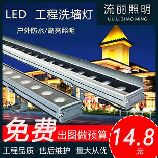 七彩防水18w灯灯墙酒店led灯洗楼体洗厂家亮化墙户外工程批发线条