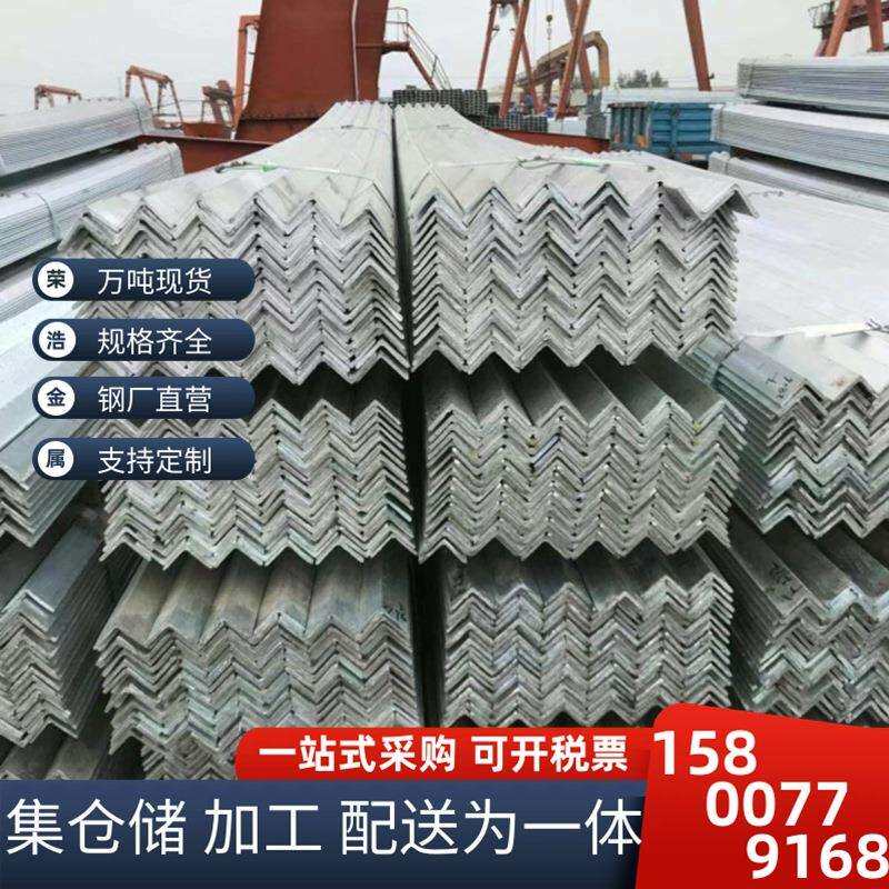 厂家销售4号镀锌角钢镀锌角钢40*40*4 5号镀锌角钢50*5 品种齐全