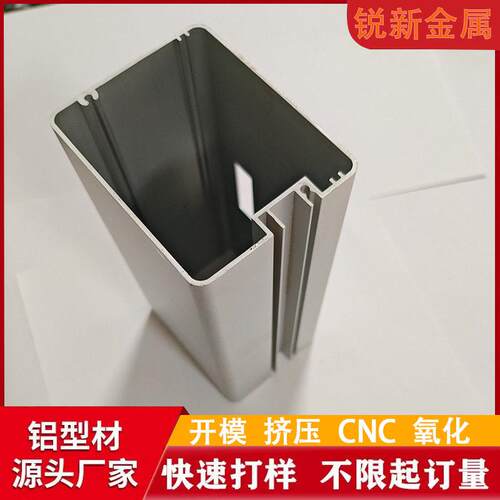 铝型材开模定制cnc加工铝合金外壳电子配件铝方管挤压氧化铝材厂