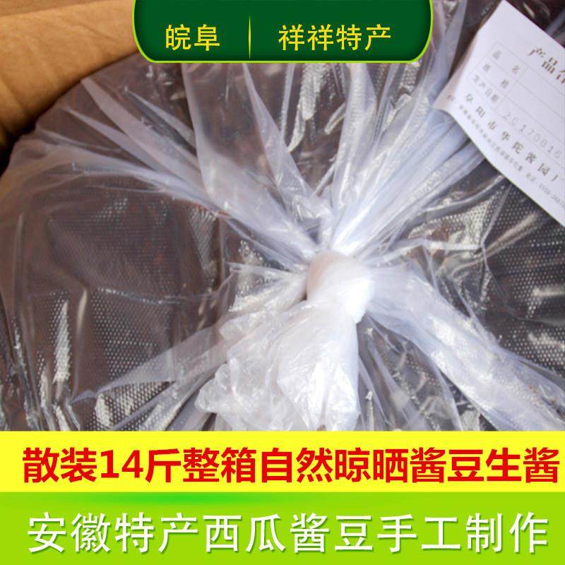 安徽阜阳西瓜酱豆14斤香辣黄豆酱夹馍拌饭豆瓣酱豆子实惠商用生酱,粮油调味/速食/干货/烘焙,酱类调料,淘宝优惠券,粉丝福利购,淘宝优惠卷