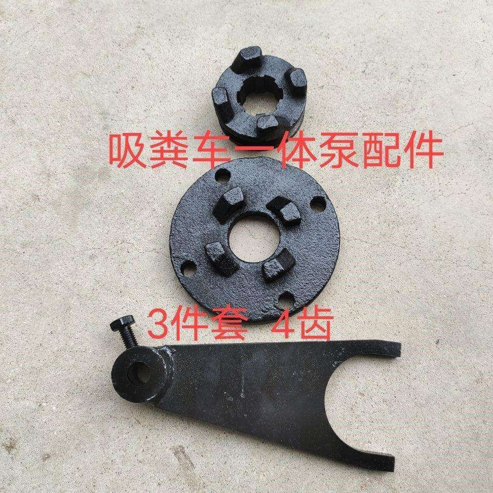 吸粪车吸污车真空泵配件一体泵离合轮抽粪泵离合轮4齿3齿拨叉