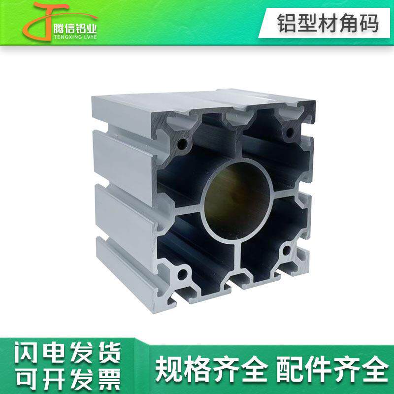 工业流水线型材120120欧标3.0厚可切割 大量现货库存设备框架型材